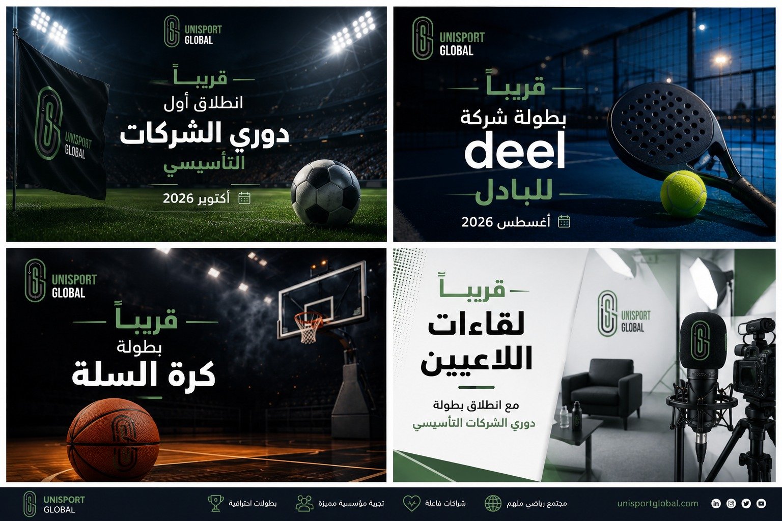 إعلانات المنافسات